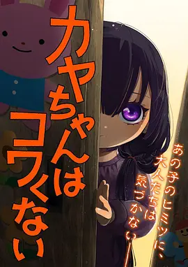 动漫女孩《午后三点的猫耳咖啡》封面