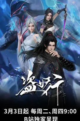 动漫女孩《银线骑士团》封面